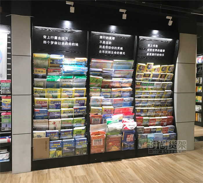 書(shū)城書(shū)架_雜志架