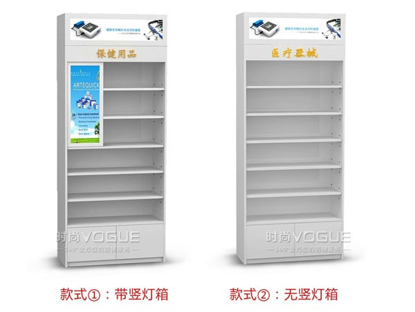 藥店貨架_醫療器械柜
