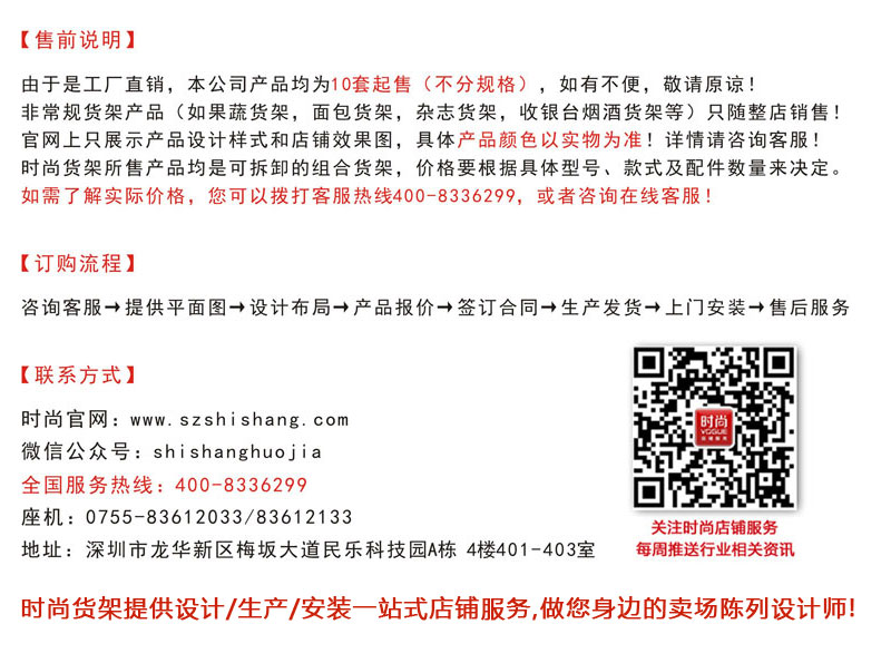 便利店貨架生產廠家