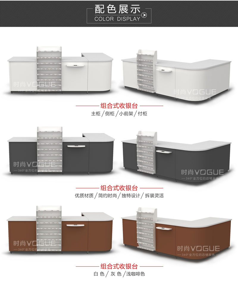 便利店收銀吧臺(tái)